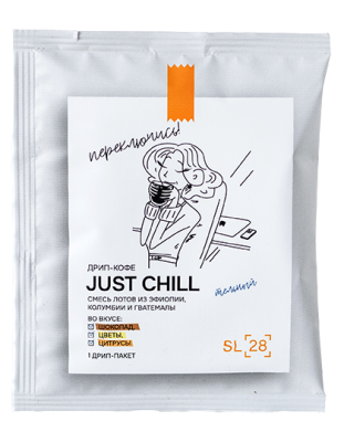 JUST CHILL ДРИПЫ