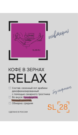 RELAX